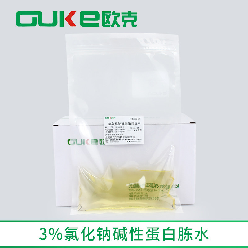 含225ml 3%氯化钠碱性蛋白胨水 副溶血性弧菌选择性增菌培养
