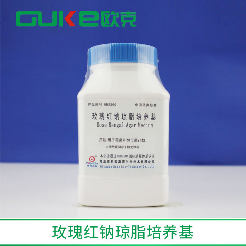 玫瑰红钠琼脂培养基 用于霉菌、酵母菌计数