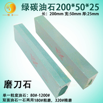 Feihua Green Carbon Whetstone 200*50*25GC Double-sided Whetstone 180# 320# Fine Grinding 1200# Whetstone Whetstone