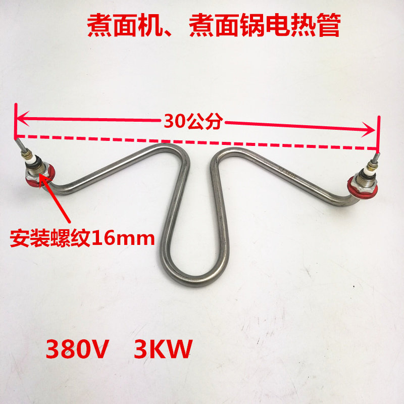 Electric heating tube for cooking noodle pot stainless steel heating tube bucket heating tube 380v3kw thread 16MM