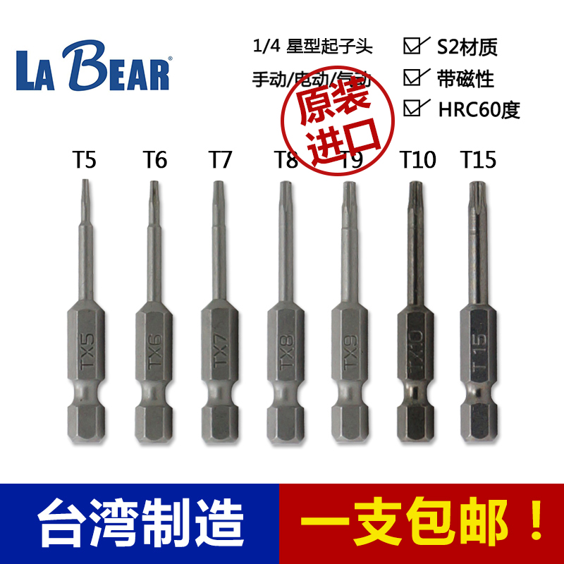 Imported S2 with magnetic star-shaped wind batch Tsui plum batch head 50mm long electric screwdriver head T10T25T30