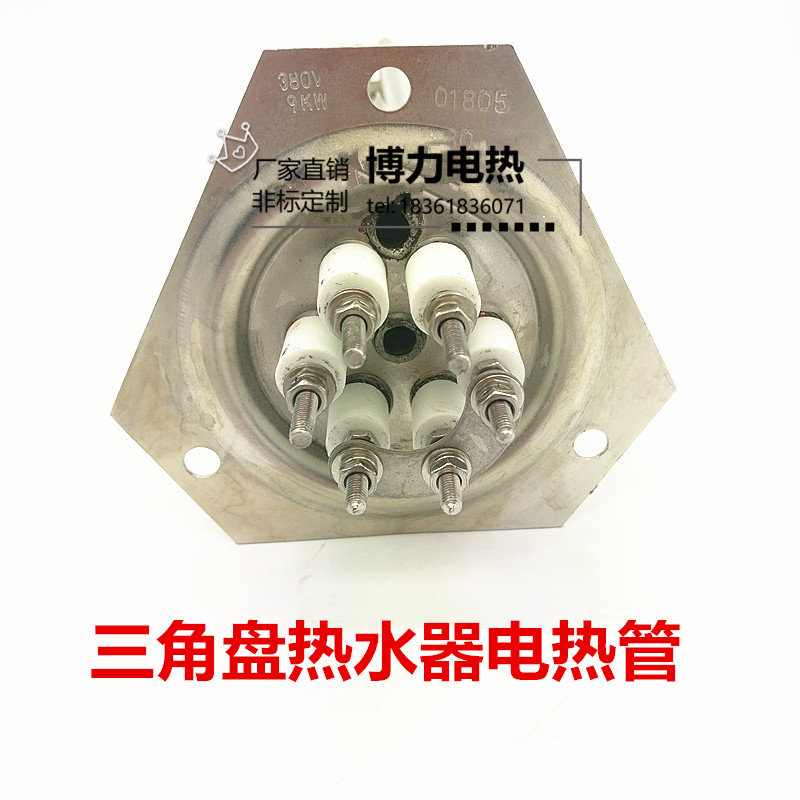 Triangular plate water heater electric heating tube Ingle 840 imported stainless steel heater triangular flange heating tube