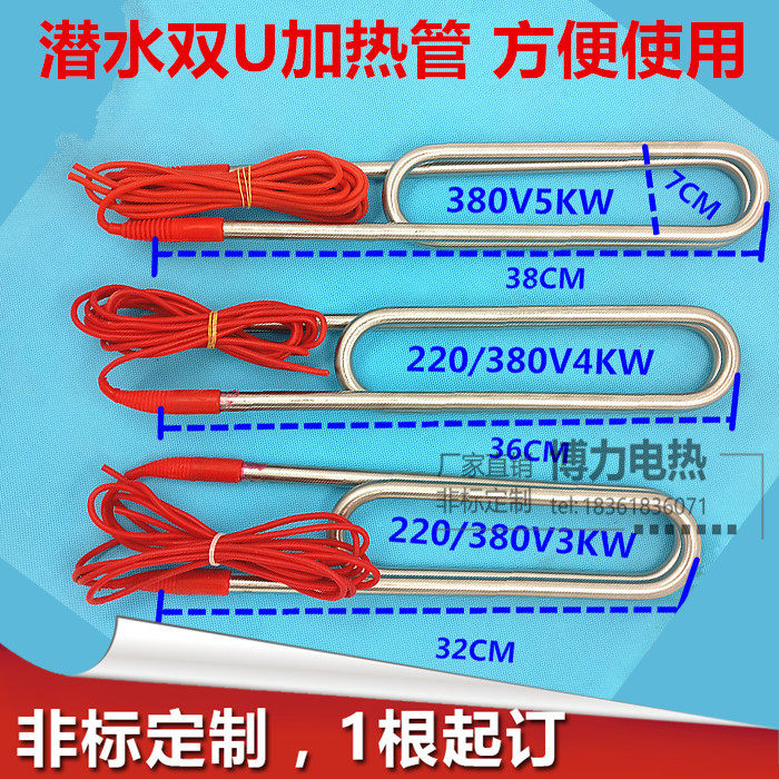Heating pipe 304 single double U tub wood barrel waterproof electric heating tube water tank Heating pipeline length 1 5 m 4 m