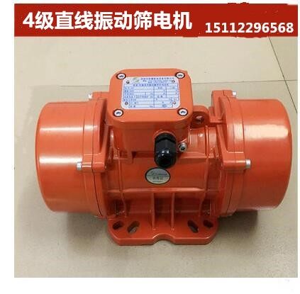 Linear vibrating screen four-stage vibration motor MVE90 15 200 15 300 15 vibrator three-phase 380V