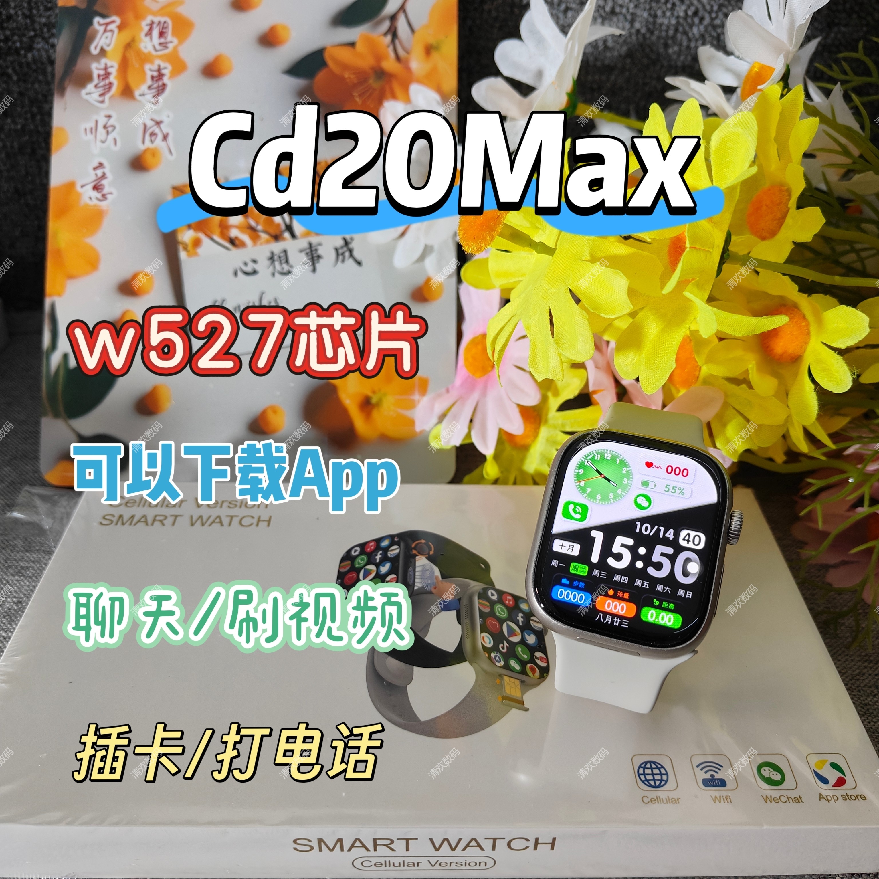 Смарт-часы CD20Max Huaqiangbei CD20MAX Super Wear W527 smart Phone Watch Micro Guard Изображение 1