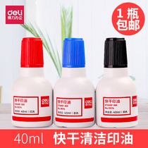 Del 9874 quick-drying quick-drying clean ink stamp stamp large-capacity ink pad Black Blue Red Seal seal seal