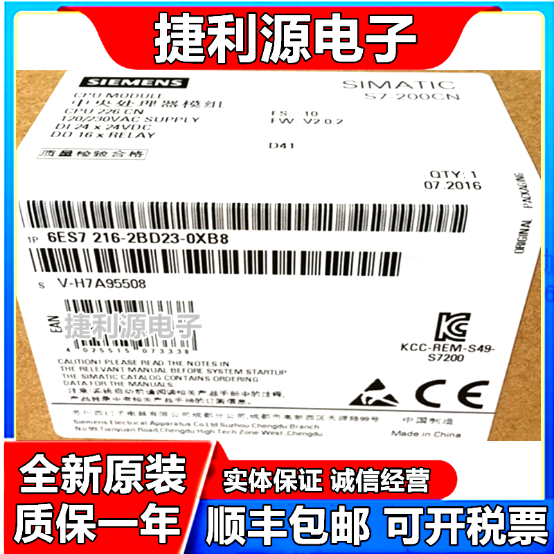 New Siemens CPU226CN 6ES7216 6ES7 216-2BD23 2AD23-0XB8 B0