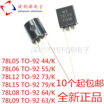 In-line three-terminal voltage regulator tube WS 78L05 78L06 78L08 78L09 78L12 15V TO-92 new