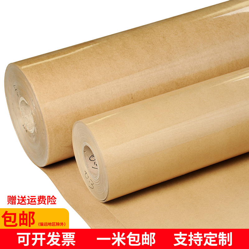 热卖 绝缘纸 黄壳纸 黄稞纸 电机专用绝缘纸 0.15MM*1M宽