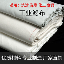 Plate and frame filter press filter bag centrifuge industrial filter cloth bag coal washing plant monofilament oil filter cloth sewage treatment filter cloth