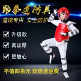 Детское защитное снаряжение для тхэквондо, комплект для тренировок, шлем, маска, полный комплект