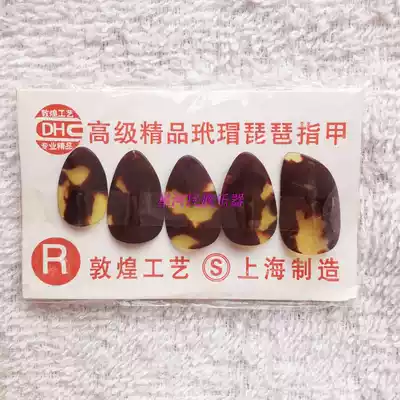 Pipa accessories natural high-grade boutique celluloid pipa nails Dunhuang craft children adult nails