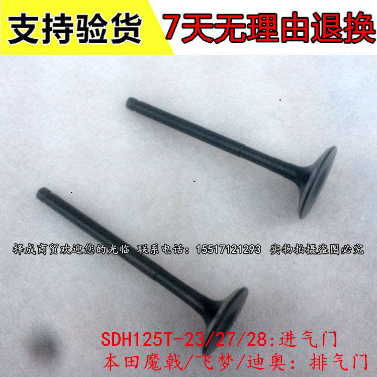 Suitable for new continents Honda Flying Dream Magic Dior SDH125T-23 27 28 29 30 30 the exhaust door