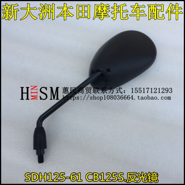 Áp dụng cho xe máy Sundiro Honda Sharp Meng 56/58 CB125S 61 / 61A Gương chiếu hậu - Xe máy lại gương mua gương xe máy ở hà nội
