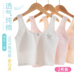 6 ກັບ 12 ເດັກຍິງ vest ການພັດທະນາຂັ້ນຕອນຂອງການ summer ກ້ອນຜ້າໄຫມເດັກຍິງ underwear ເດັກນ້ອຍ 11 ປີອາຍຸນັກສຶກສາໂຮງຮຽນປະຖົມ