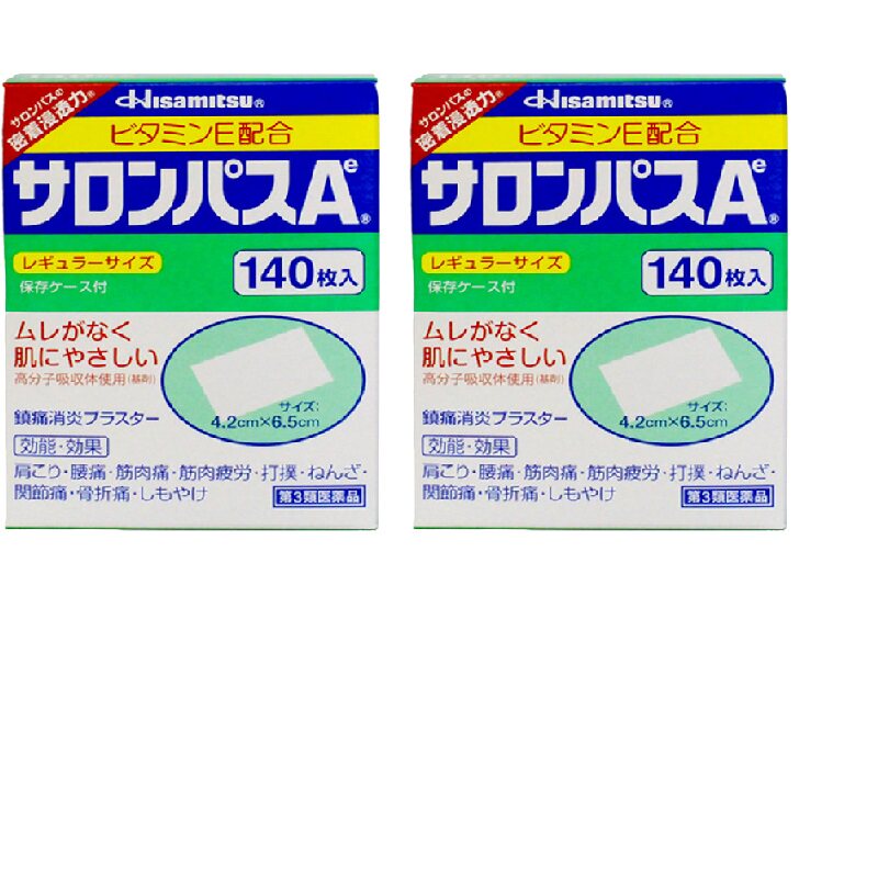 久光制药撒隆巴斯腰部背部镇痛贴膏肌肉酸痛关节痛