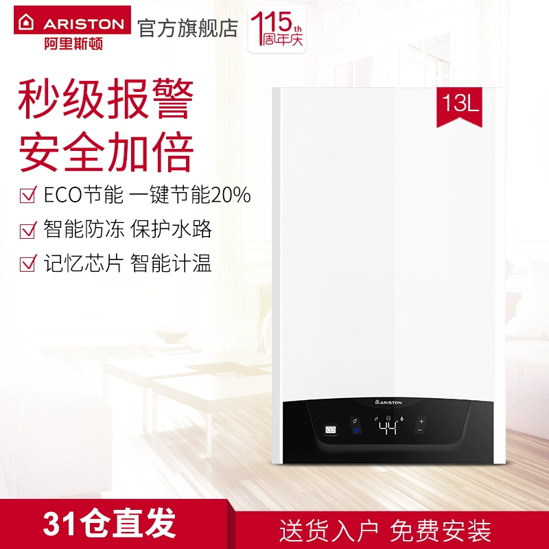 Máy nước nóng khí ARISTON / Ariston JSQ26-Xi9 FD 12T ngoại tuyến - Máy đun nước