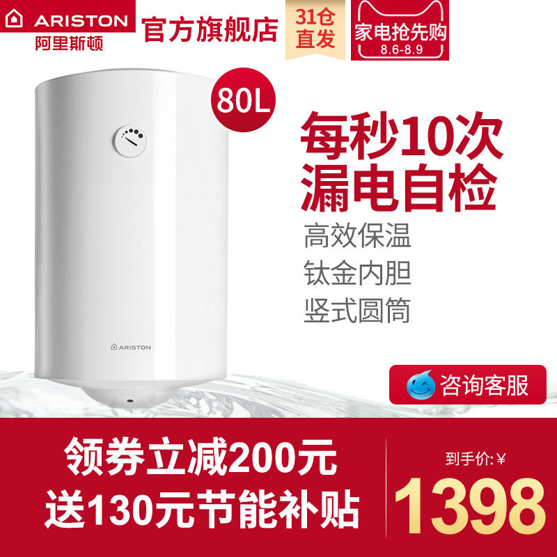 ariston/����˹�ٵ���ˮ��dove80vm1.8