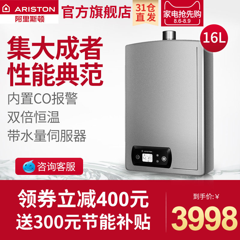 ariston/����˹��ȼ����ˮ��jsq32oi8