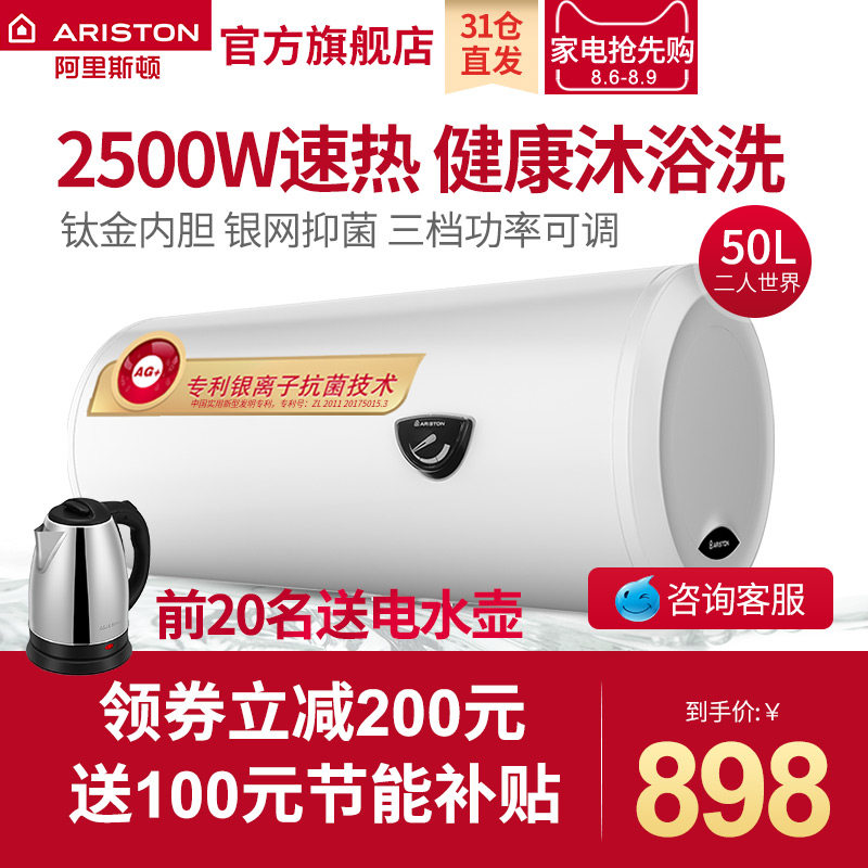 ariston/����˹����ˮ��cb50m2.5ag