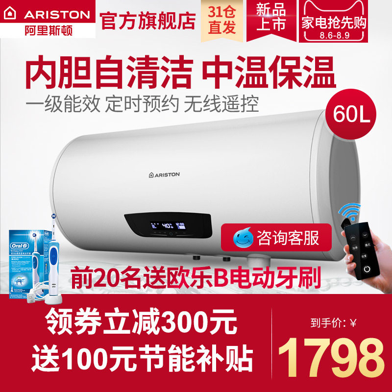 ariston/����˹��t����ˮ��md603pwag