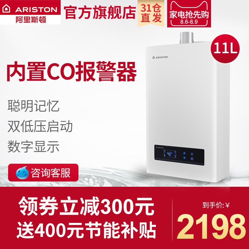 ariston/����˹��ȼ����ˮ��jsq22wi7