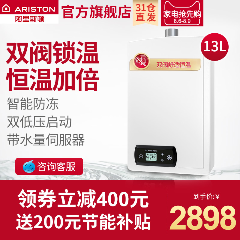 ariston/����˹��ȼ����ˮ��jsq26ji8