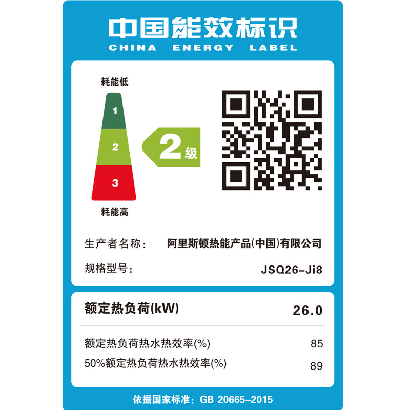 ariston/����˹��ȼ����ˮ��jsq26ji8