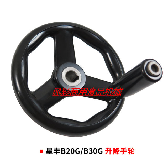ຈັດສົ່ງຟຣີ Xingfeng B20GB30G egg beater mixer accessories worm gear handwheel switch ball barrel gear shaft inner teeth