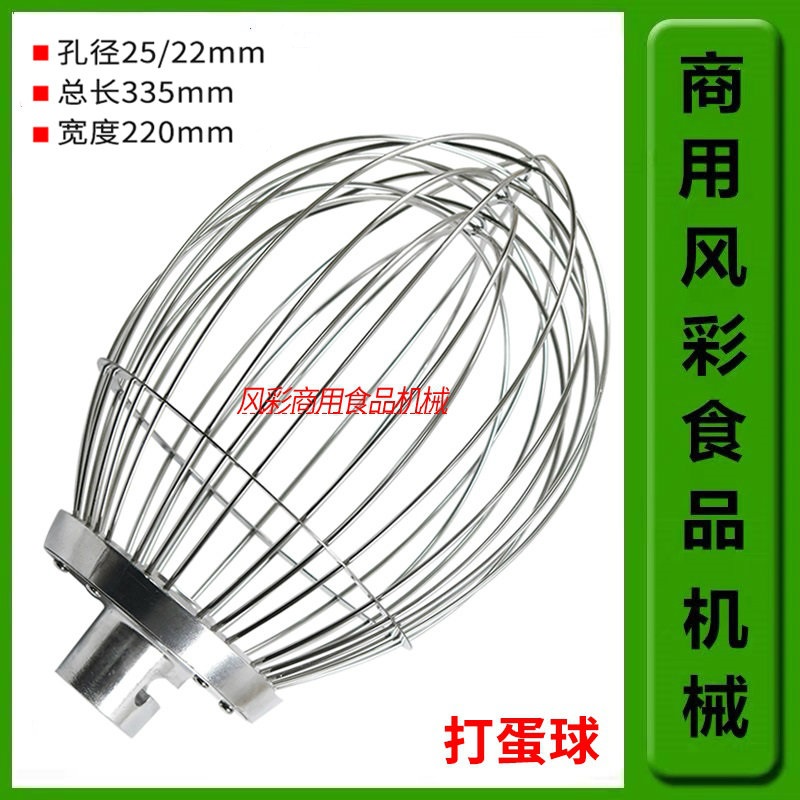 Zhiyun Sanmai SC20L food egg breaking machine accessories Zhiyun Xinmai SM201 SM202 stainless steel egg breaking net