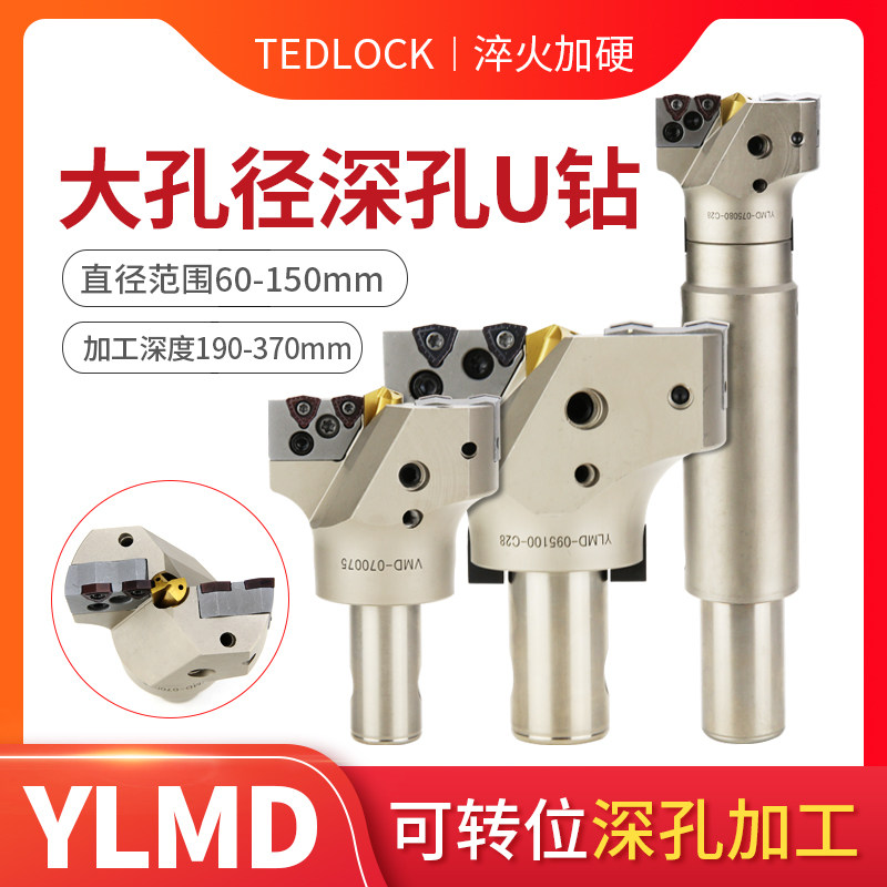 VMD big drill MDD YLMD centring U drill deep hole can transposition large diameter drill bit 60-150mm