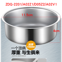 Bear boiler accessories ZDQ-2202 furnace A02Z1 D05Z2 A02V1 Stainless steam bowl