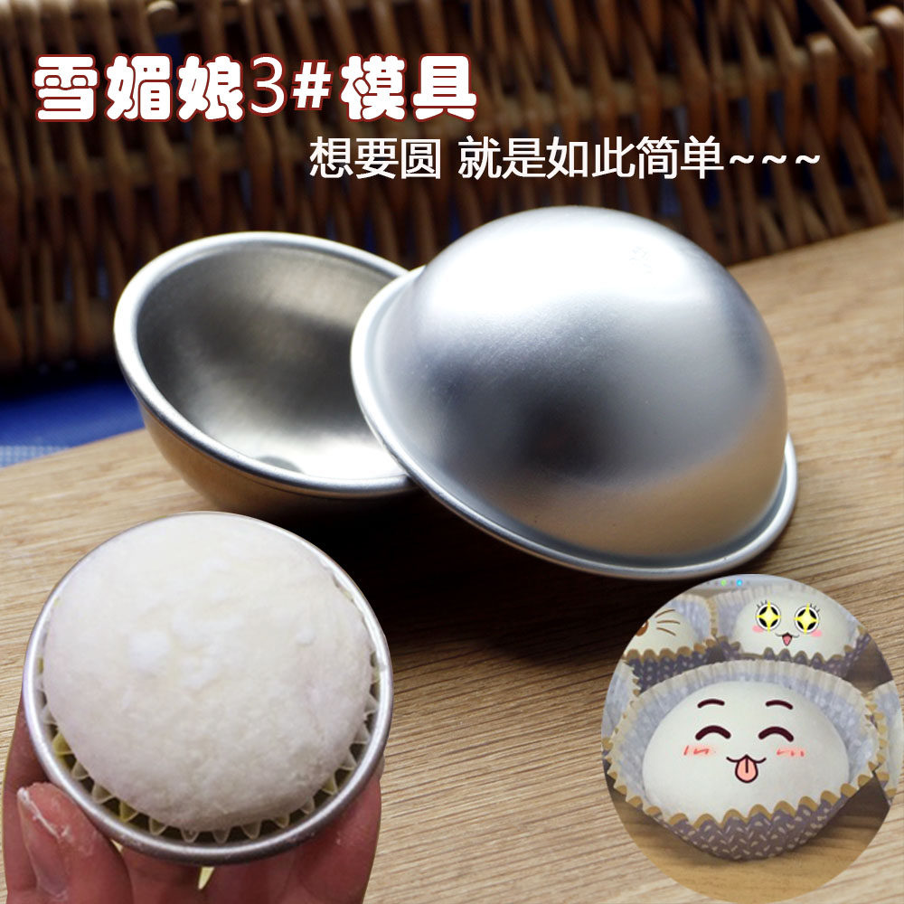 Snowy Lady 80 gr baking dies Anode Shallow Semicircle Snowberry pussy leather bottom Pudding Balls Jelly Die Cake Mold Bowl