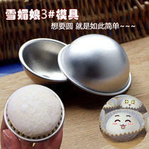 Snowledge 80 g baking mold anode shallow semi - circle snowberry skeleton pudding ball jelly die cake die bowl