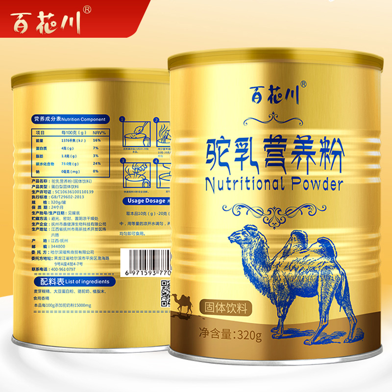 骆驼奶粉新疆伊犁中老年骆驼奶纯奶新鲜驼奶粉官方旗舰店官网正品