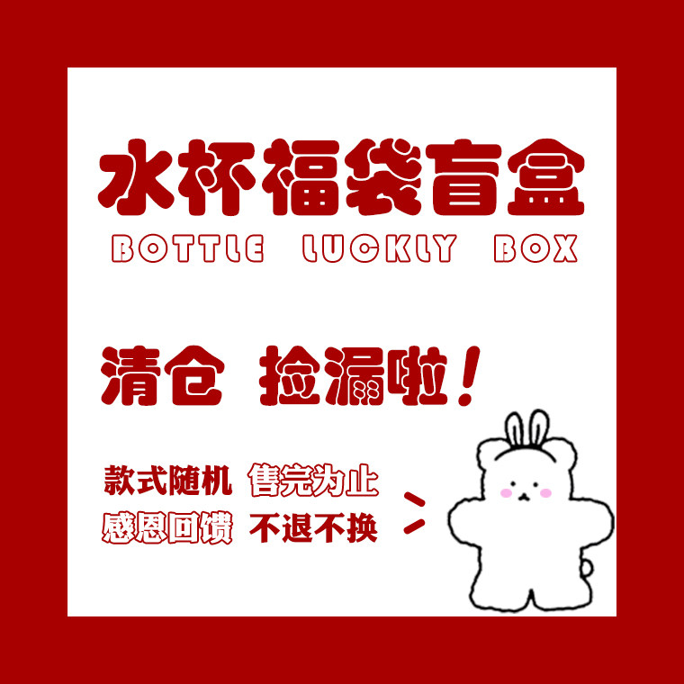 Lua'a blind box glass mark glass ceramic plate glass clearance picks leakage bag style random