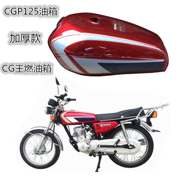 Motorcycle thickened oil bottle cg king fuel tank