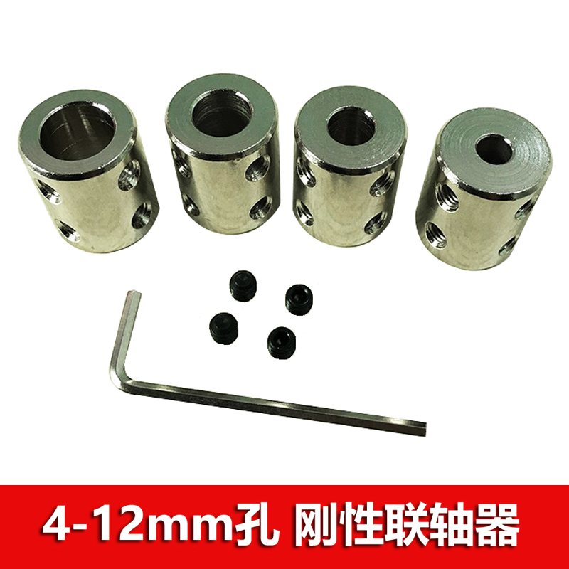 45 45 Number of steel rigid couplings 4 5 6 8 10 12mm sleeves Motor drive shaft lengthened cylindrical connector