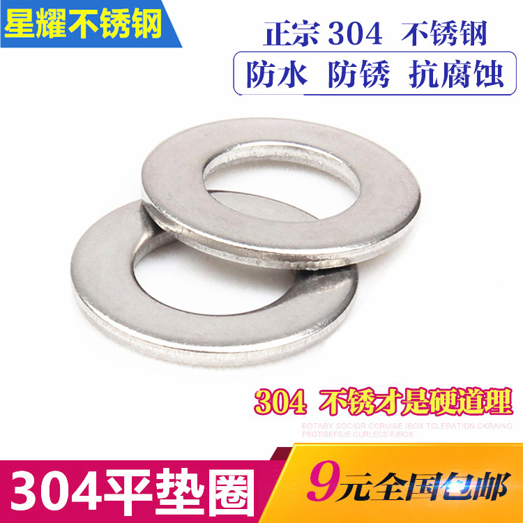 304 Stainless Steel Flat Spacer Screw Round Washer M3M4M5M6M8M10M12M16M20M24M30-M42