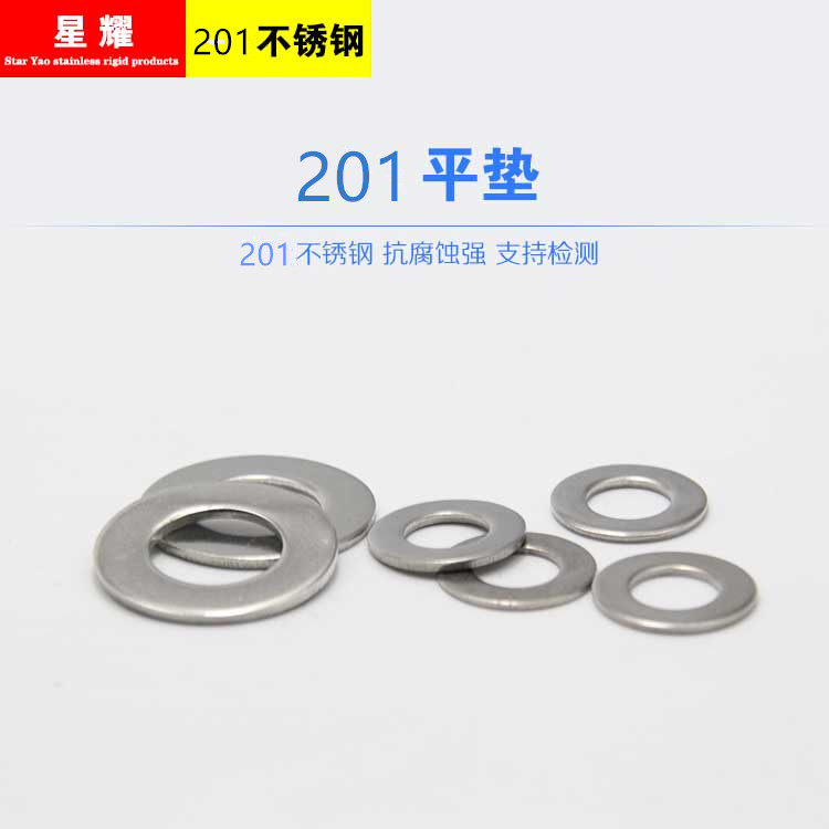201 stainless steel flat gasket washer Huasuji GB97 M3M4M5M6M8M10M12M14M16 M3M4M5M6M8M10M12M14M16 M30