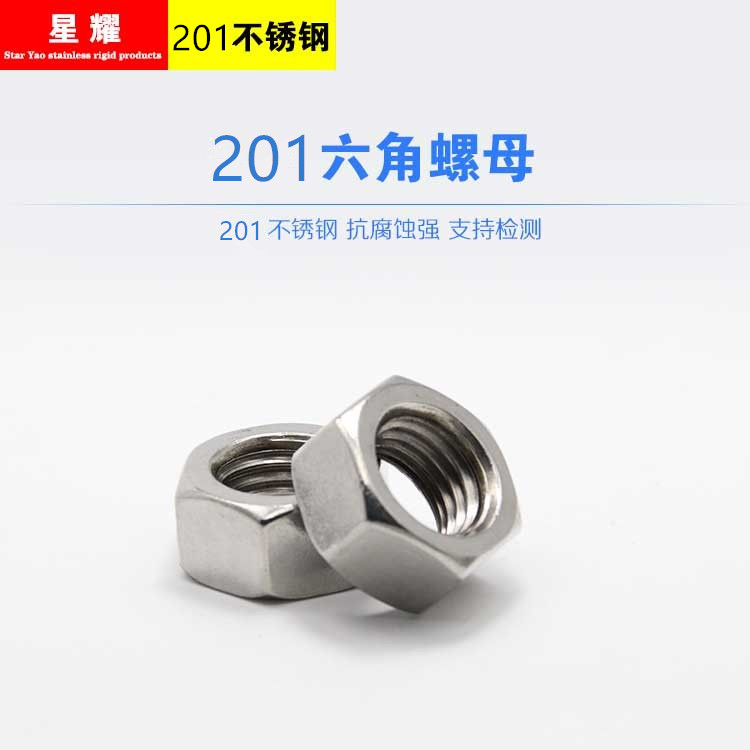 Special price 201 stainless steel nut hexagonal screw cap M3M4M5M6M8M10M12M16M20M24M27M30