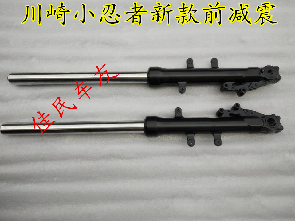Xe thể thao nhỏ ninja trước giảm xóc Kawasaki nhỏ ninja trước giảm xóc cánh hổ giảm xóc rãnh giảm xóc phía trước ngã ba nhún xe máy sirius