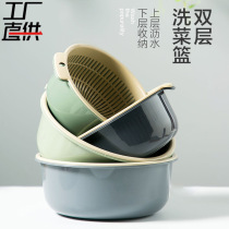 Extra large thickened double-layer drain basket round kitchen vegetable washing basket fruit basket household two-layer drain plastic amoy vegetables