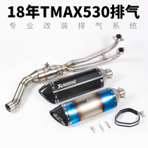 Suitable for Yamaha TMAX530 motorcycle scooter modified accessories front full section exhaust pipe 18 19 years