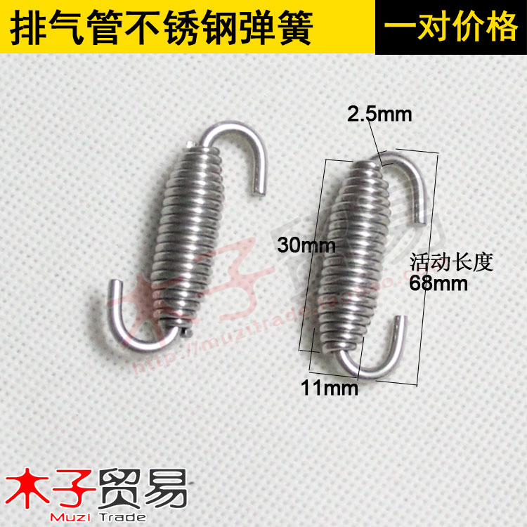 Xe máy sửa đổi phụ kiện ống xả bằng thép không gỉ làm dày lò xo kéo móc móc - Ống xả xe máy pô xe super dream