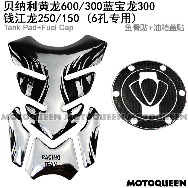 Suitable for 502C Huanglong 600 300 Lanbaolong Qianjianglong 250 150 motorcycle fuel tank foil fishbone decal