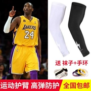 Bóng rổ Armguards Người Đàn Ông của Chạy Thiết Bị Armguards Mùa Hè Kem Chống Nắng Khuỷu Tay Băng Lụa Tay Áo Cưỡi Arm