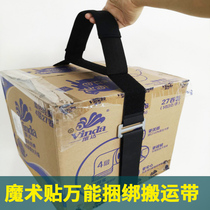 Moving artifact handling with velcro Express parcel box Bundling packing tensioner Self-adhesive fixed portable rope