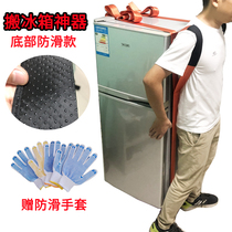 Moving artifact single model carrying shoulder-back refrigerator washing machine cabinet heavy objects up and down the floor Labor-saving tool rope