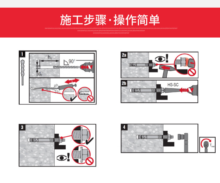 Болт расширительный 新一代 hst4 喜利得膨胀螺丝高性能螺栓式锚栓机械 8.8碳钢拉爆 Hilti
